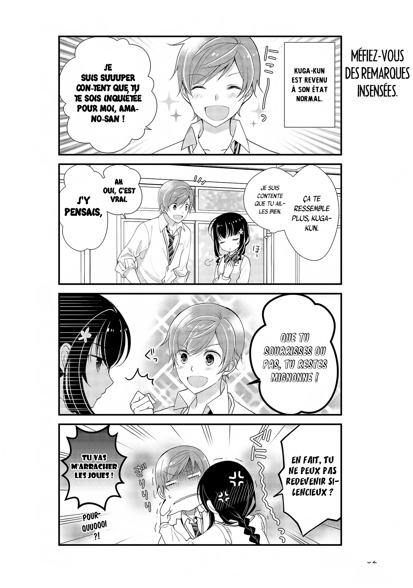Watashitachi wa Koi wo Shiranai Vol. 1 Ch. 2 第12页