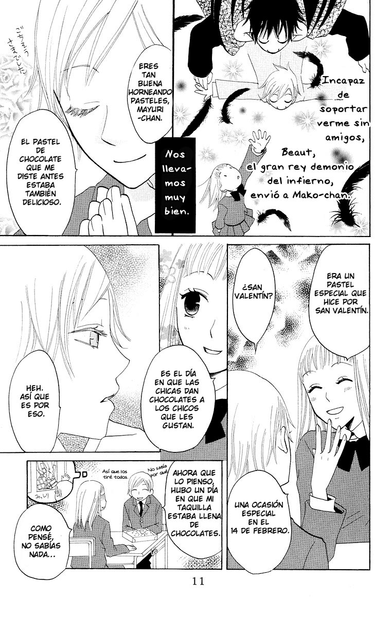 Akuma to Dolce Vol. 2 Ch. 5 第14页