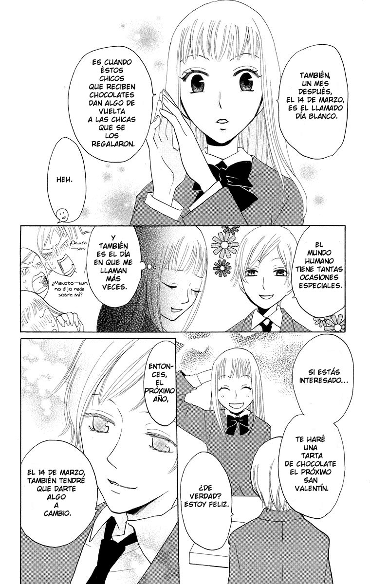Akuma to Dolce Vol. 2 Ch. 5 第15页