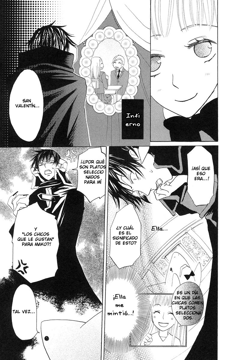 Akuma to Dolce Vol. 2 Ch. 5 第16页