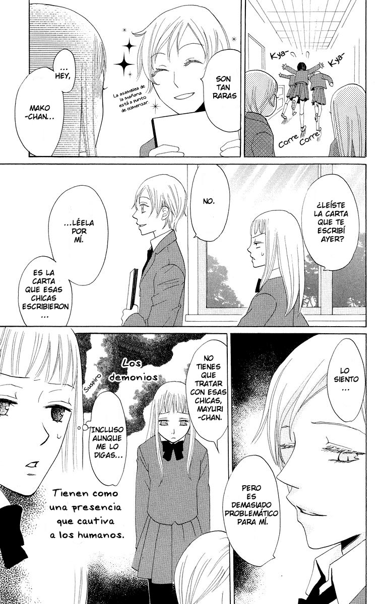 Akuma to Dolce Vol. 2 Ch. 5 第20页