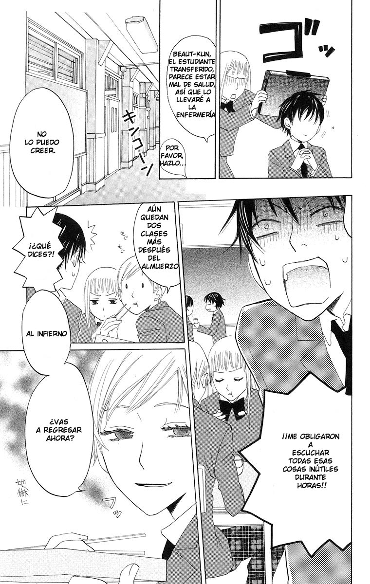 Akuma to Dolce Vol. 2 Ch. 5 第26页