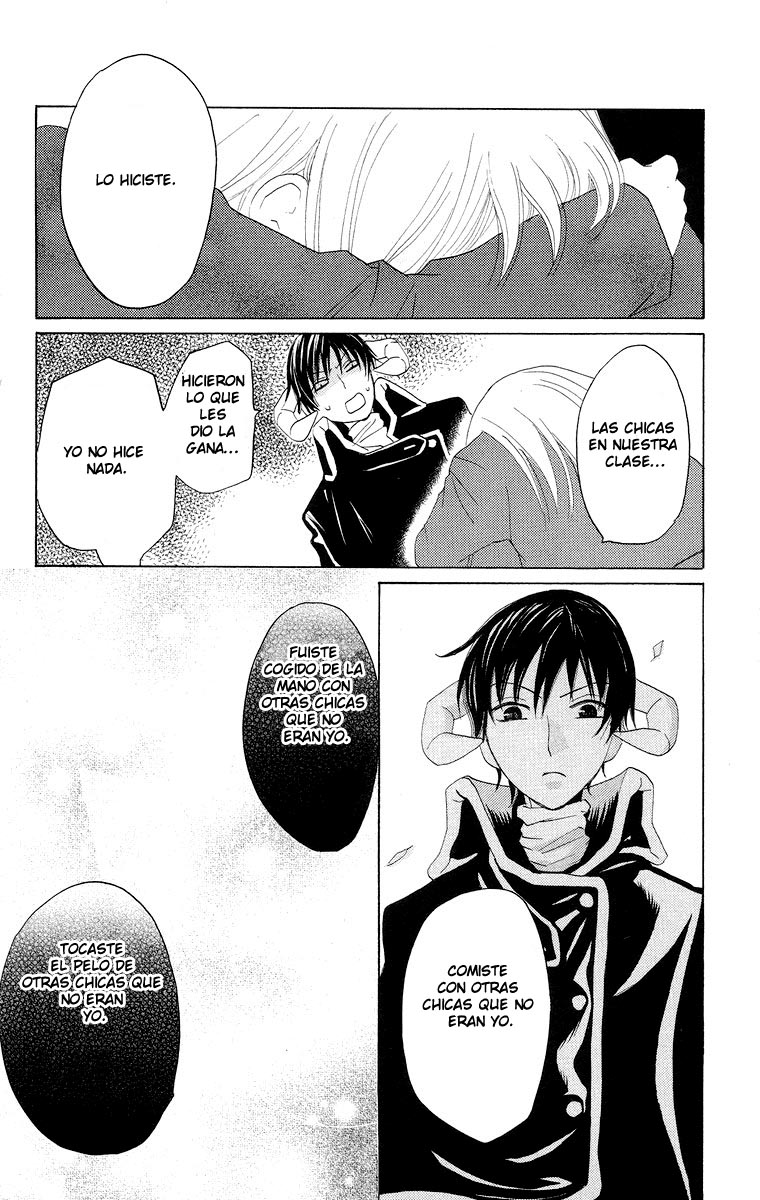 Akuma to Dolce Vol. 2 Ch. 5 第43页