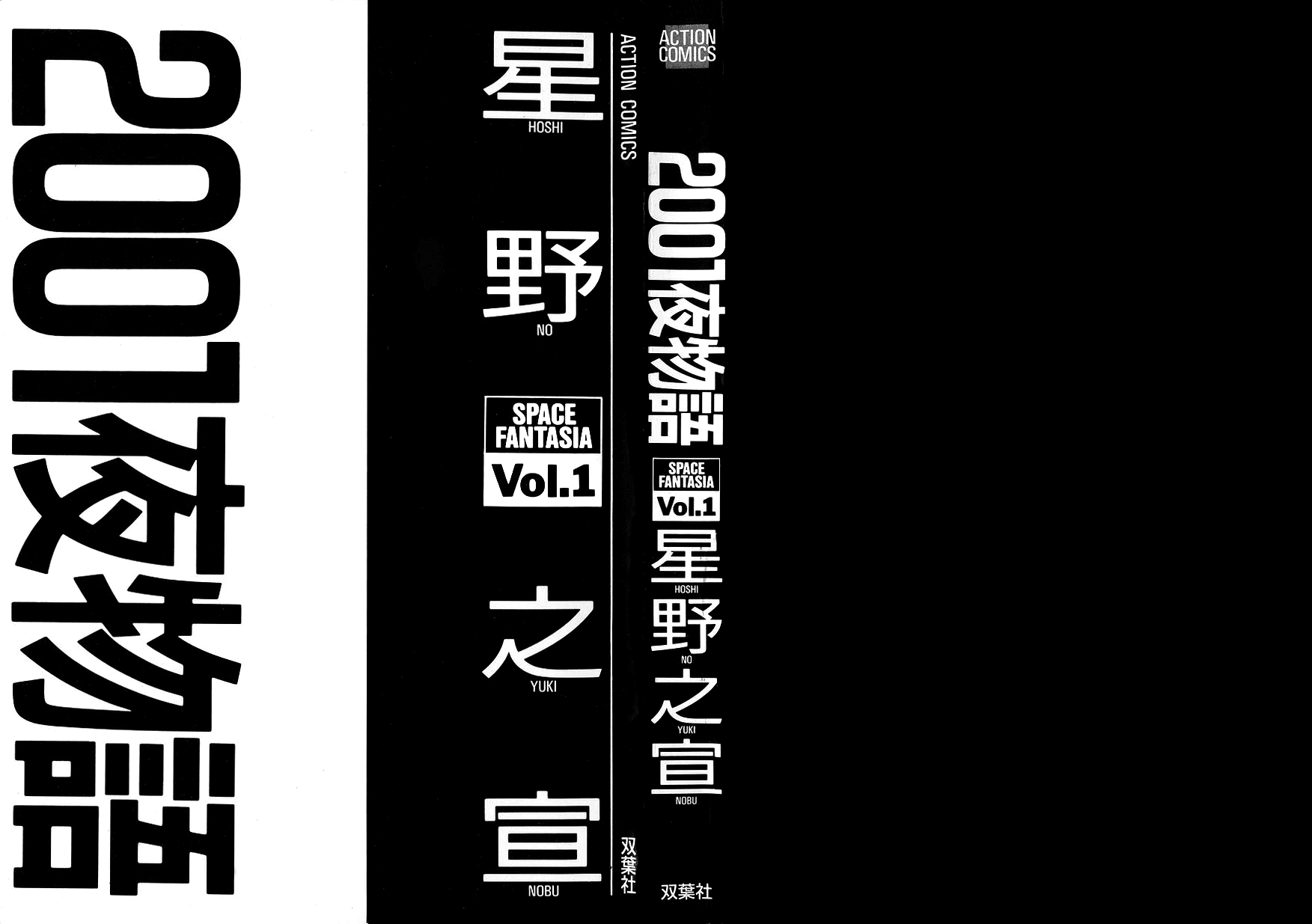 2001 Nights Noche 1 - Nuestros grandes ancestros 第2页