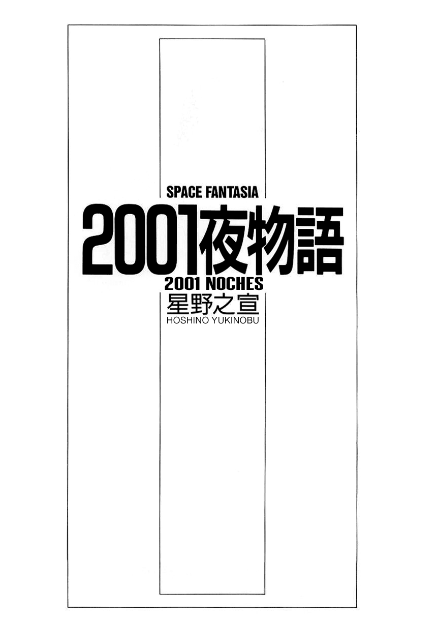 2001 Nights Noche 1 - Nuestros grandes ancestros 第5页