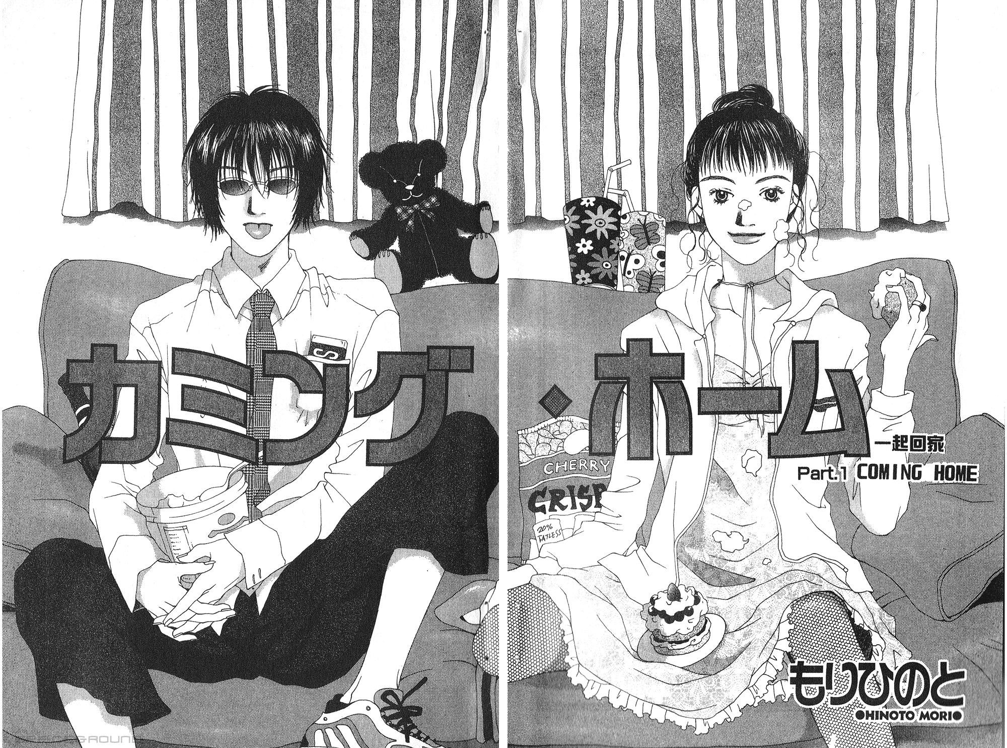 Coming Home 第6页