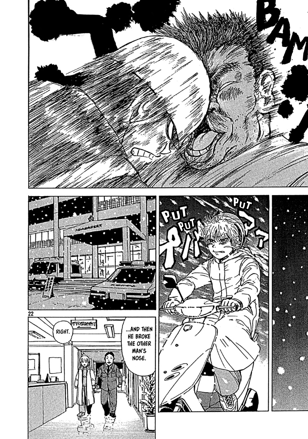 Sekitou Elergy Sekitou Ekegy - One-shot 第22页