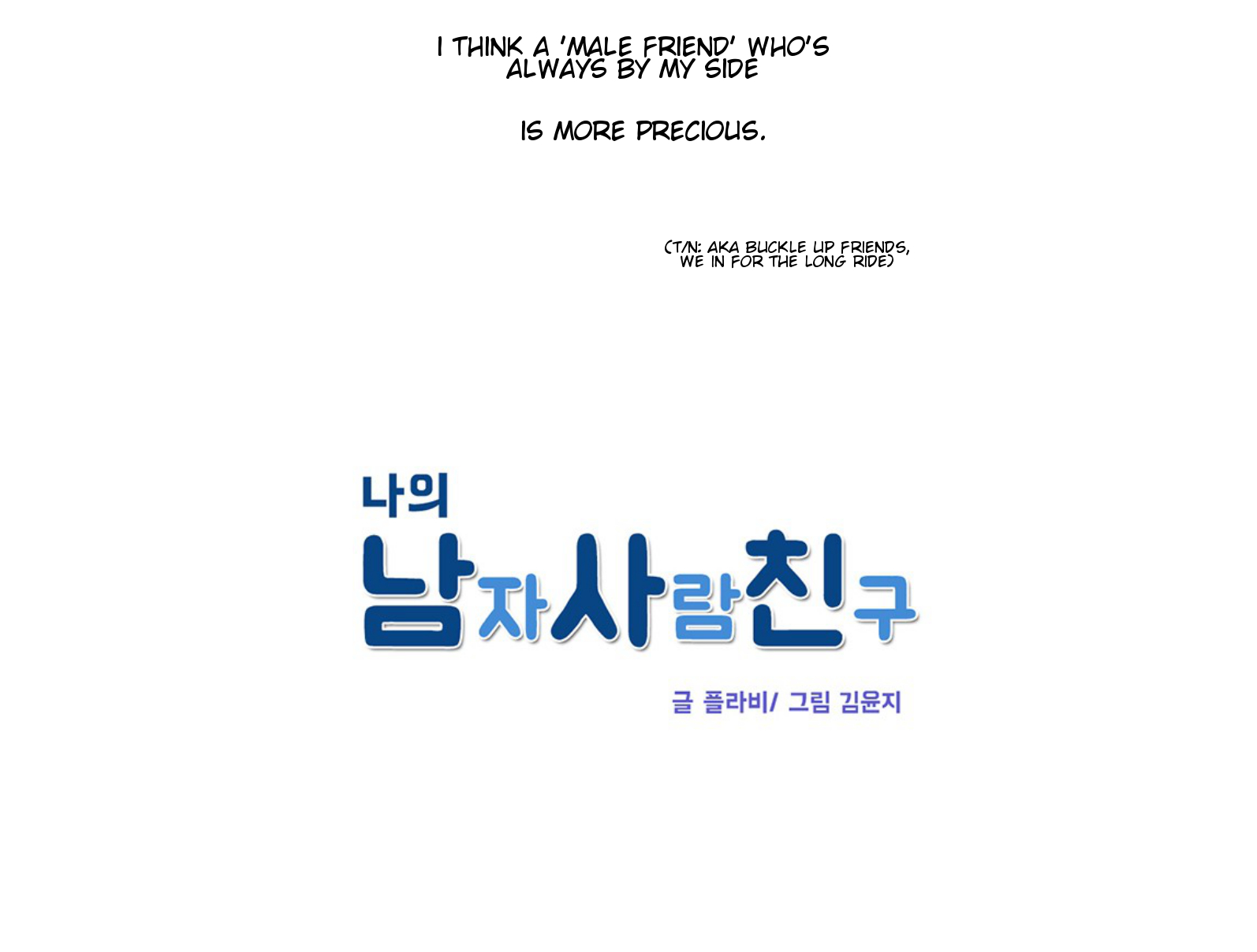 My Male Friend Prologue 第13页