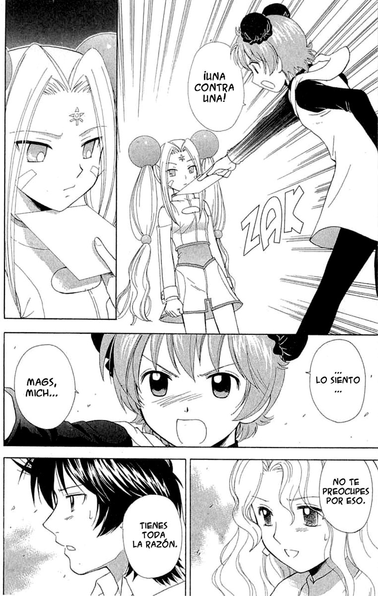R.O.D - Read or Dream Vol. 1 Ch. 4 第24页