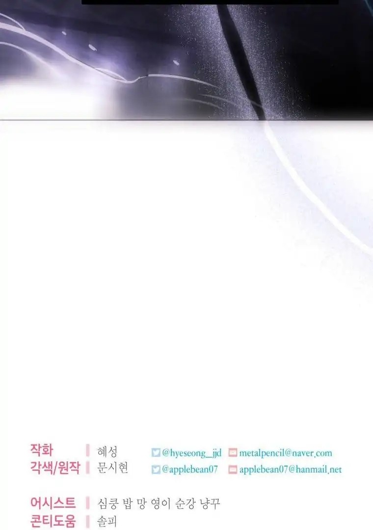 I Met the Male Lead in Prison Vol. 1 Ch. 4 第109页
