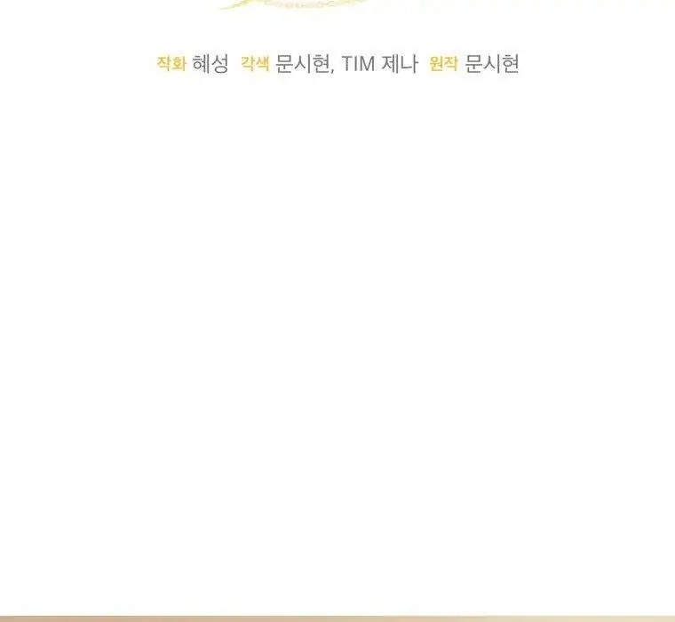 I Met the Male Lead in Prison Vol. 1 Ch. 4 第3页