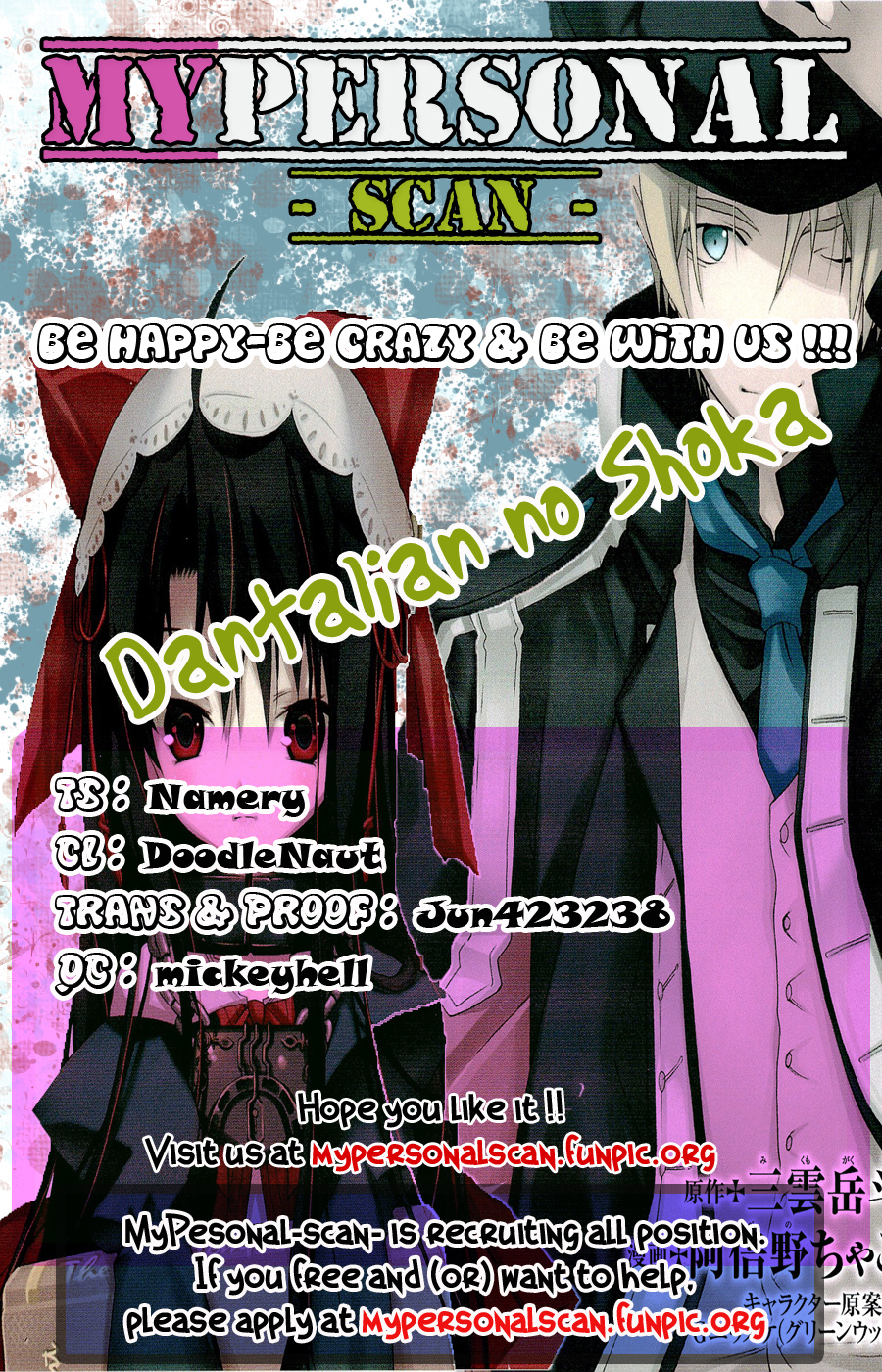 Dantalian no Shoka The Book of Soul Transference, Part 2 第1页
