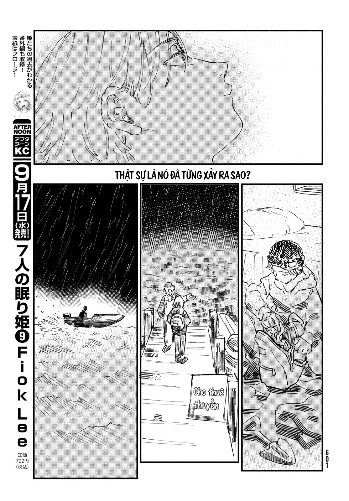 Do You Believe in Memories? Oneshot 第23页
