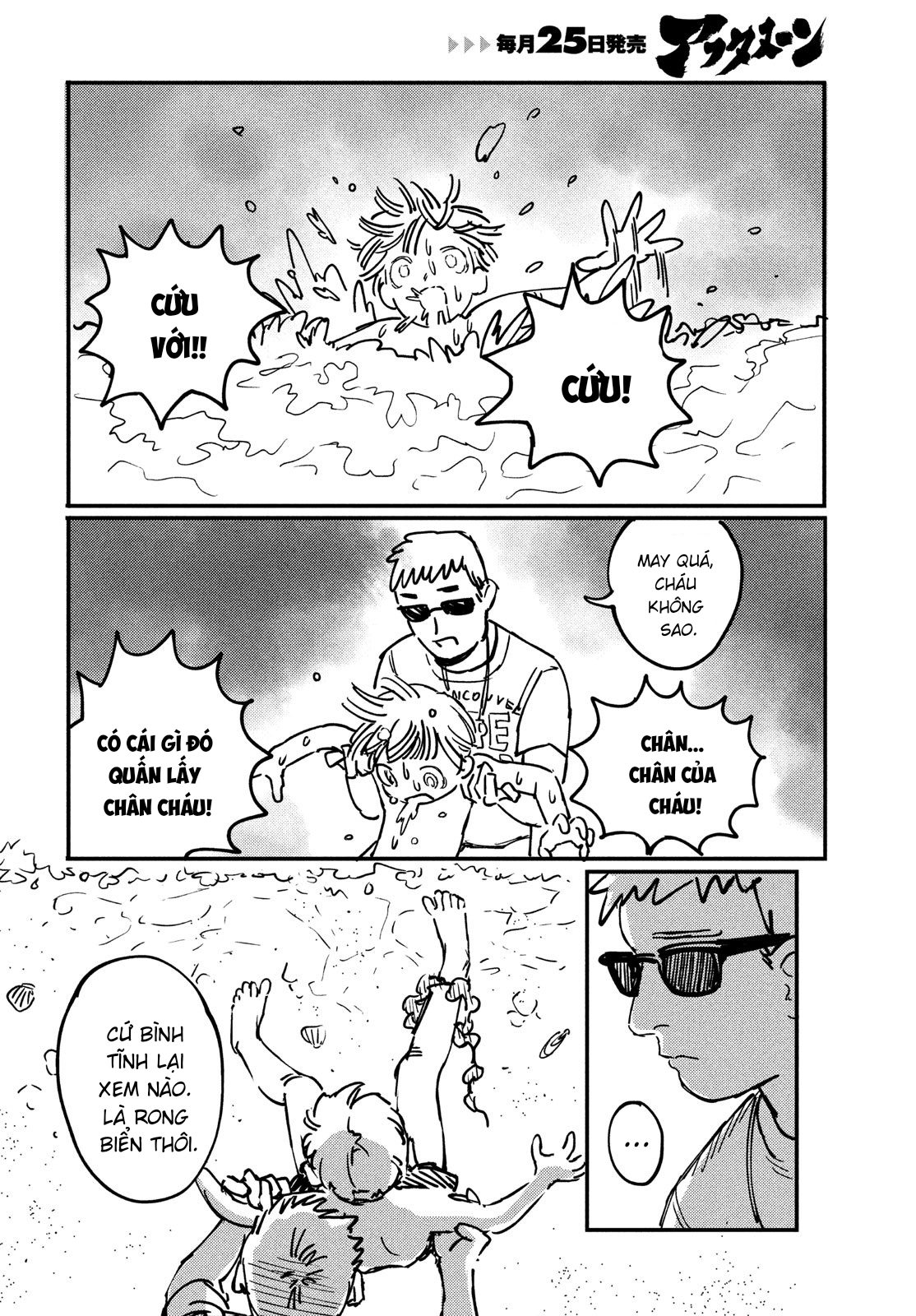 Do You Believe in Memories? Oneshot 第7页