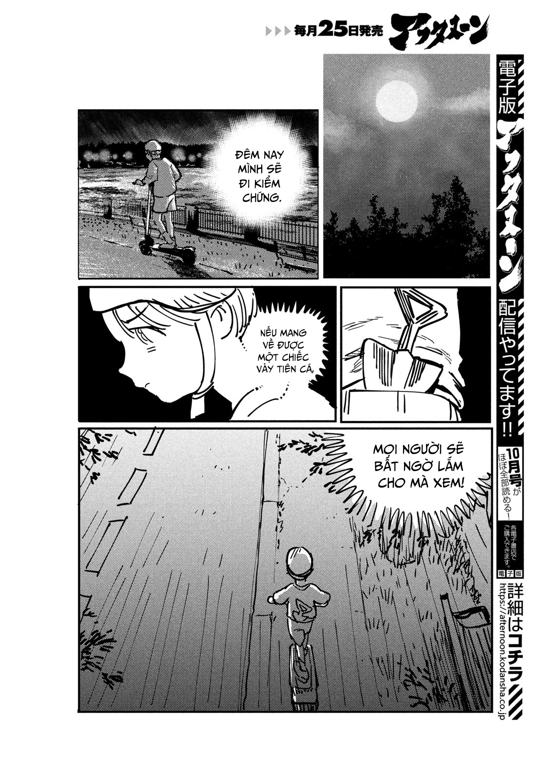 Do You Believe in Memories? Oneshot 第9页