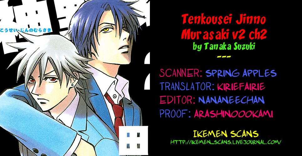 Tenkousei Jinno Murasaki Vol. 2 Ch. 2 第2页
