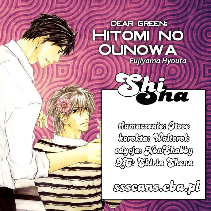 Dear Green: Hitomi no Ounowa Vol. 1 Ch. 2 第1页