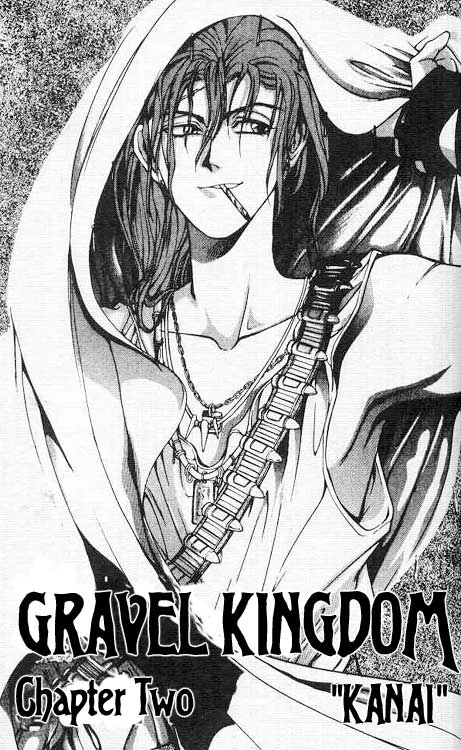 Sareki Oukoku Kanai 第1页