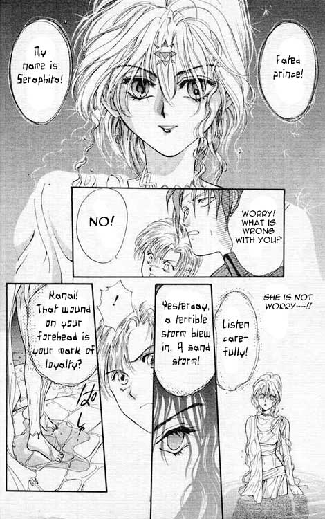 Sareki Oukoku Kanai 第12页