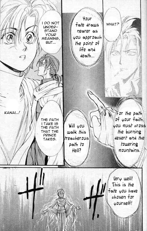 Sareki Oukoku Kanai 第13页