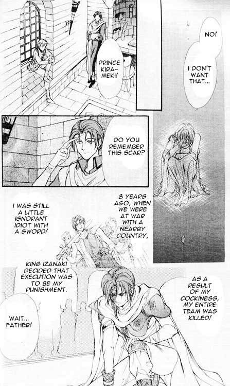 Sareki Oukoku Kanai 第16页