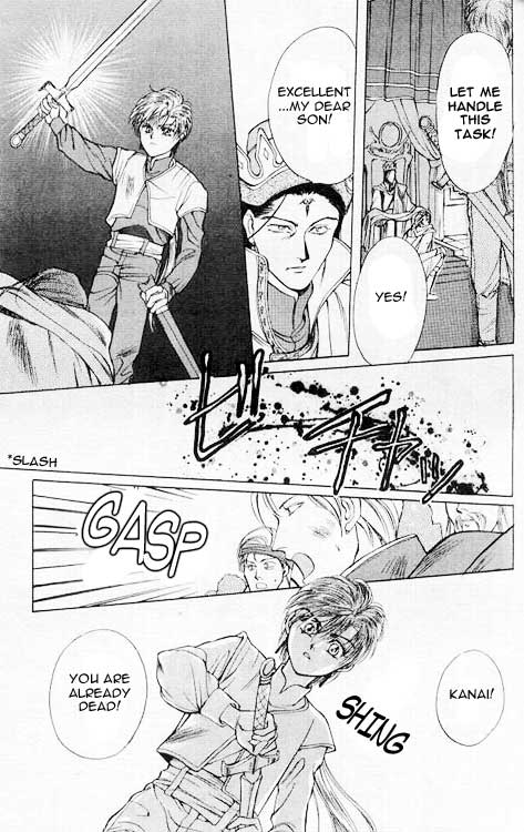 Sareki Oukoku Kanai 第17页