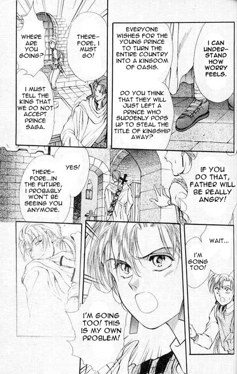 Sareki Oukoku Kanai 第19页