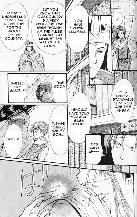 Sareki Oukoku Kanai 第21页