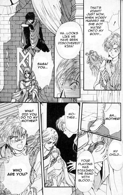 Sareki Oukoku Kanai 第23页
