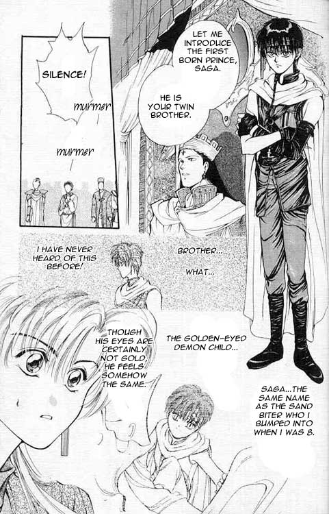 Sareki Oukoku Kanai 第5页