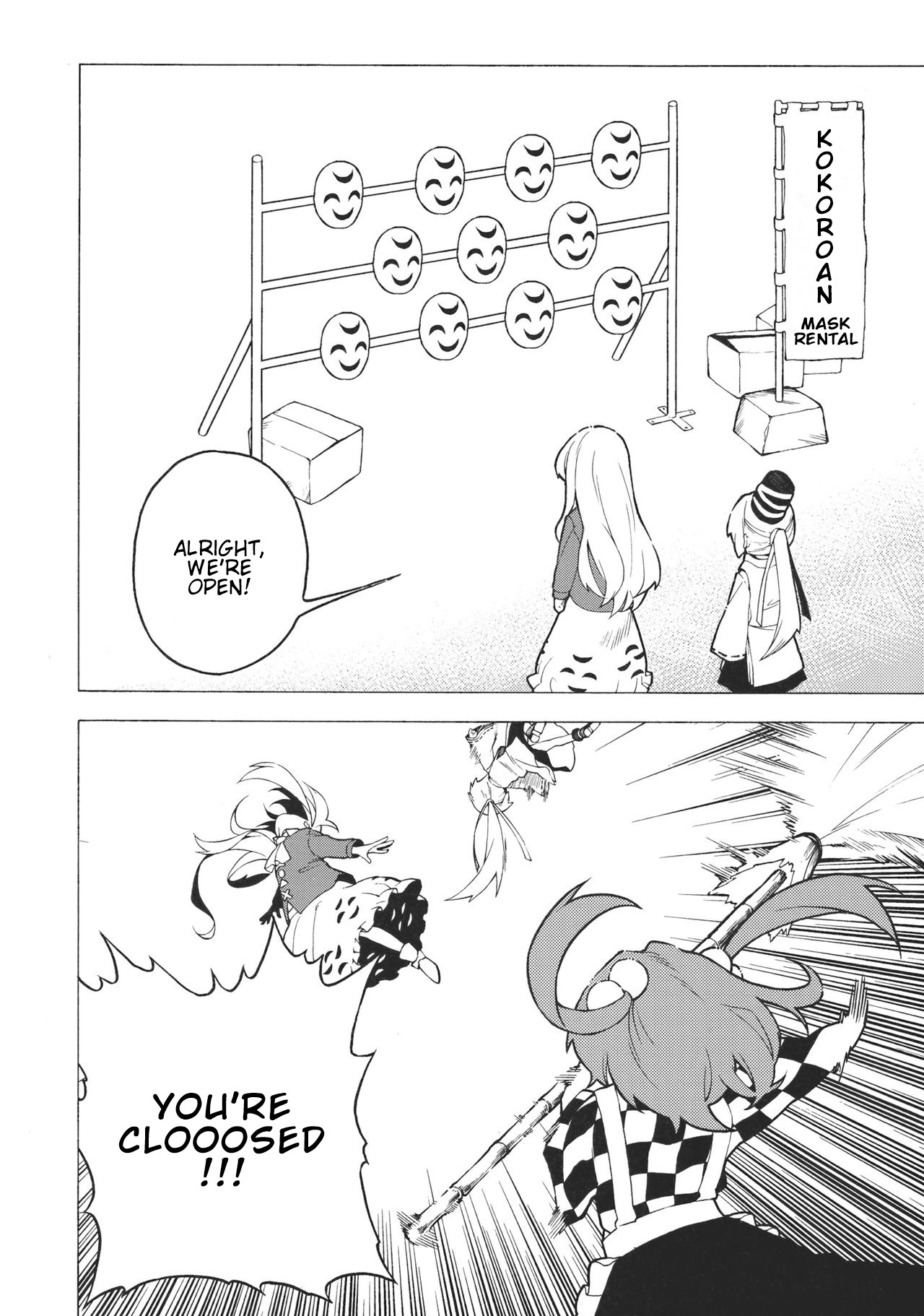 Touhou - Kokoro An (Doujinshi) 第4页