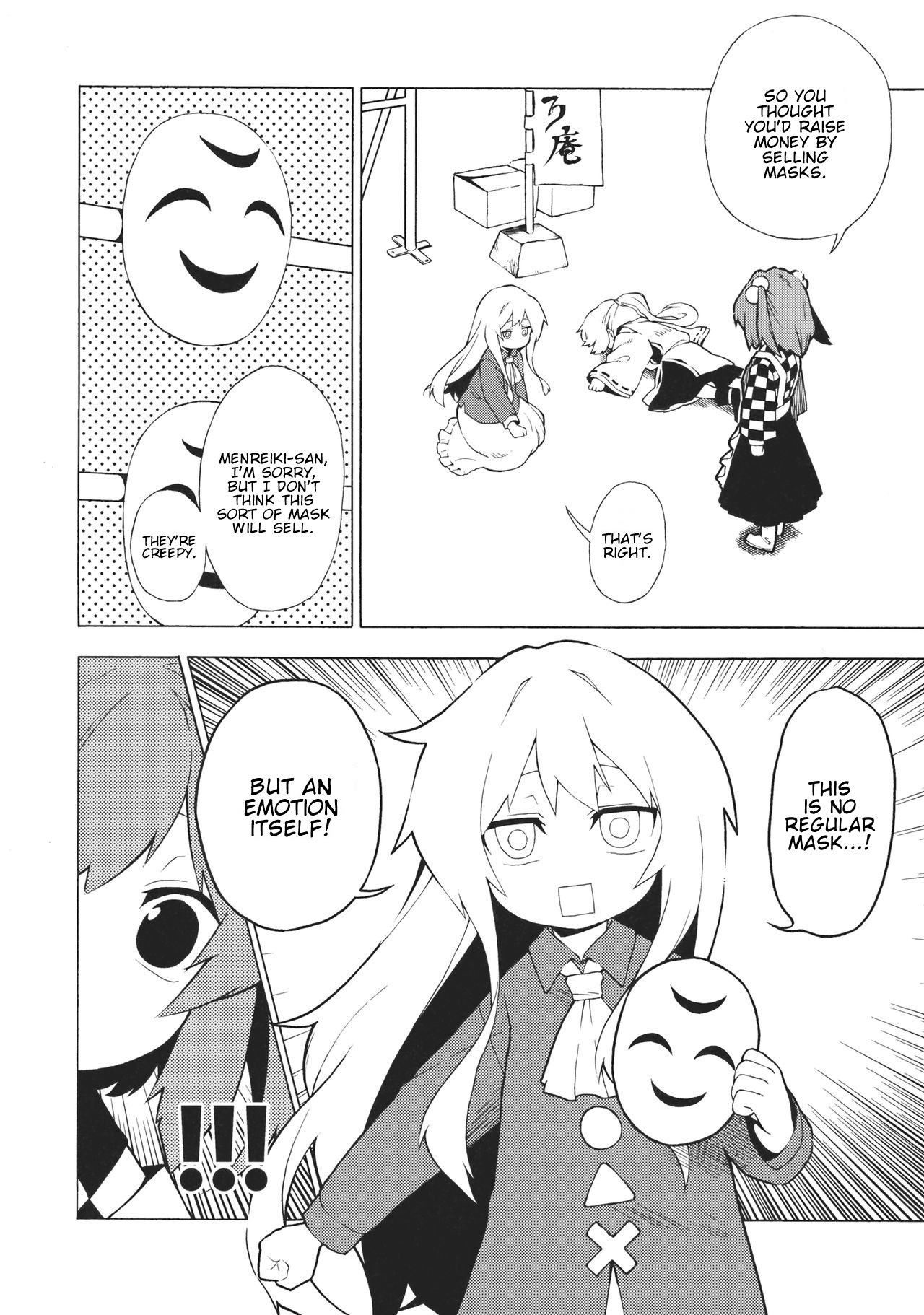 Touhou - Kokoro An (Doujinshi) 第6页