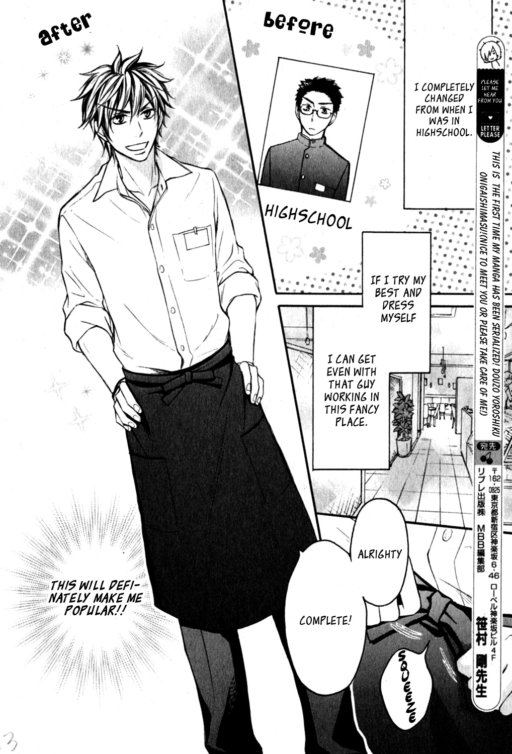 Love Me Baby Vol. 1 Ch. 1 第16页