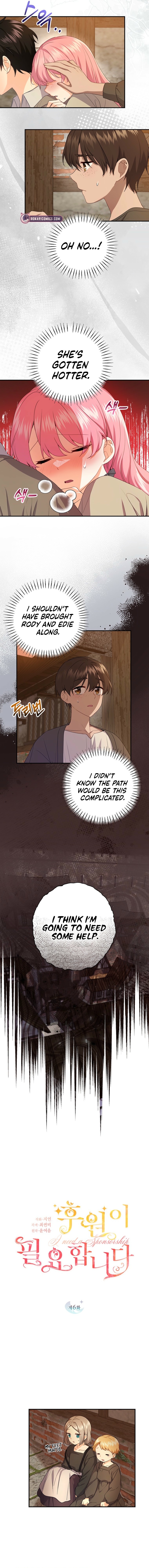 We Need Your Sponsorship Ch. 6 第2页