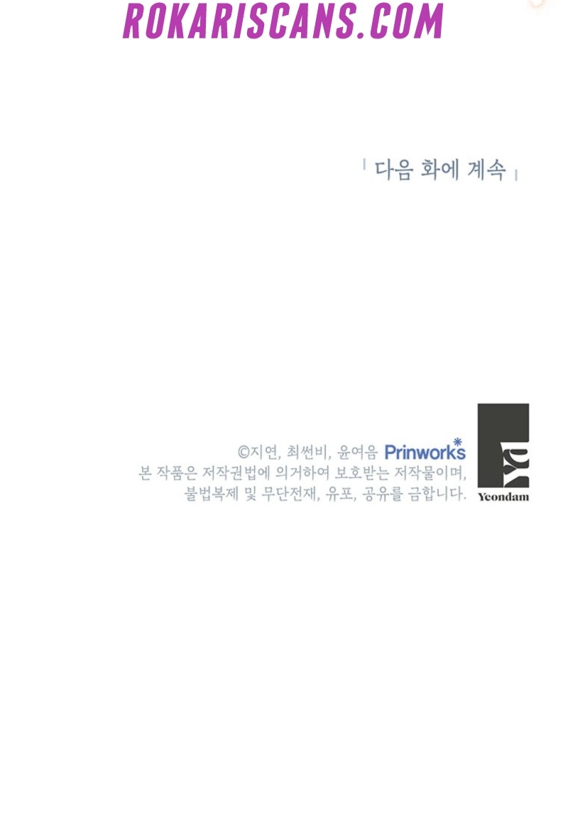 We Need Your Sponsorship Ch. 6 第13页