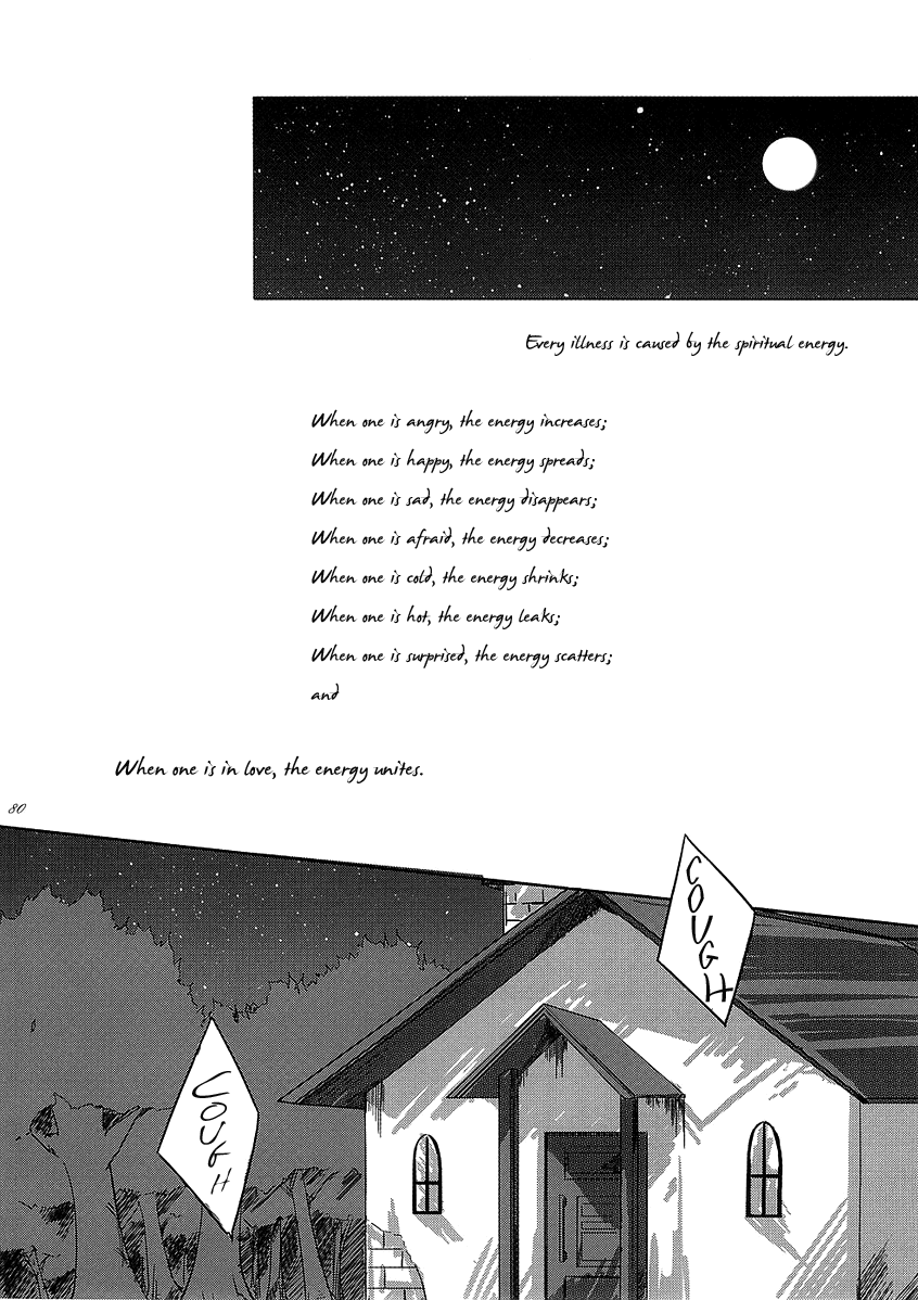 Touhou - MATE (Doujinshi) MATE 第1页