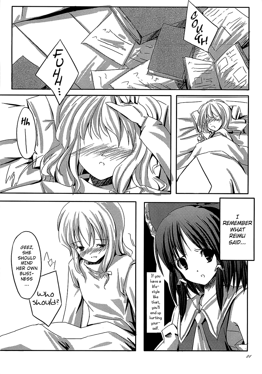 Touhou - MATE (Doujinshi) MATE 第2页