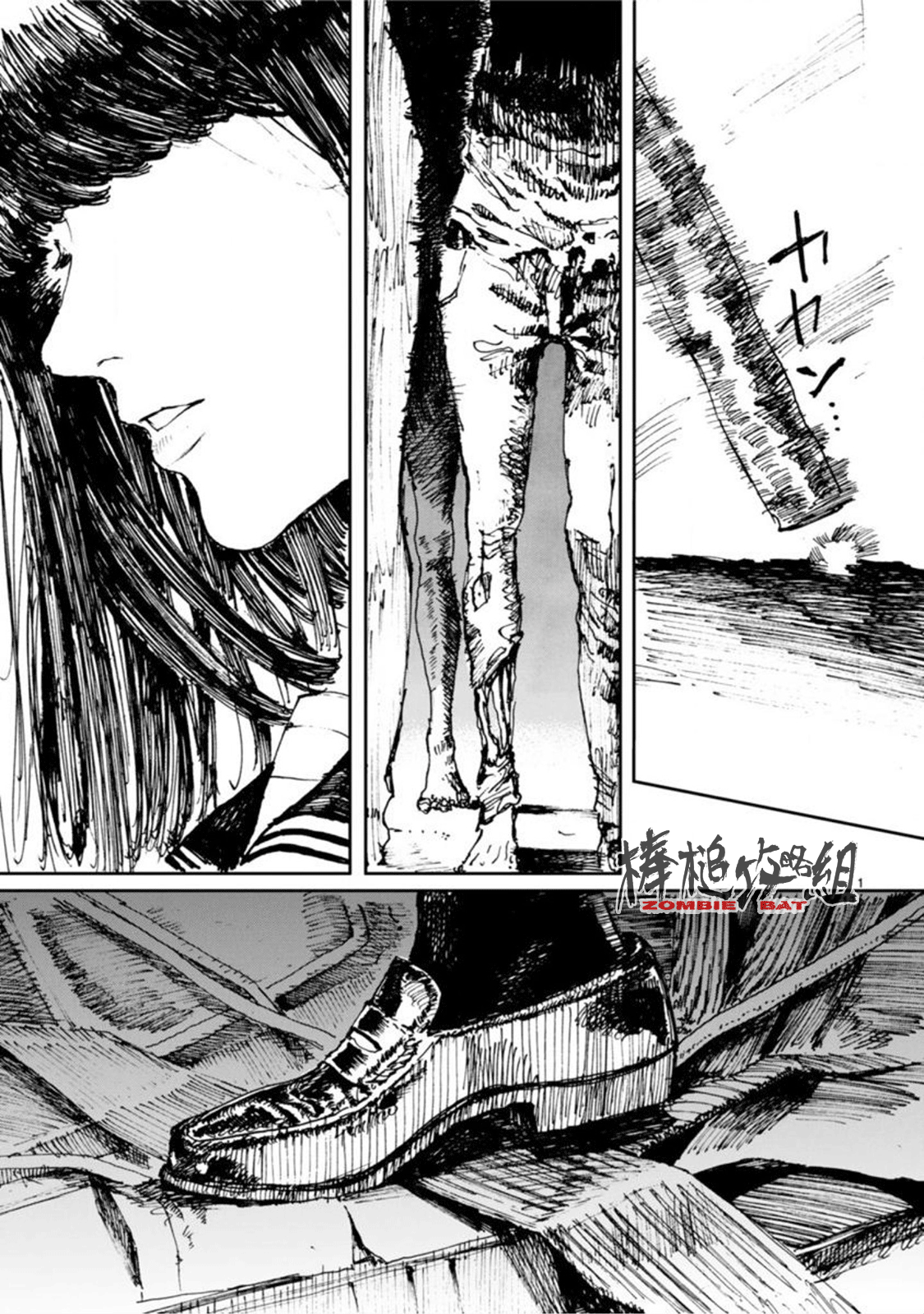 Zombie Bat 春光咀嚼 第3页