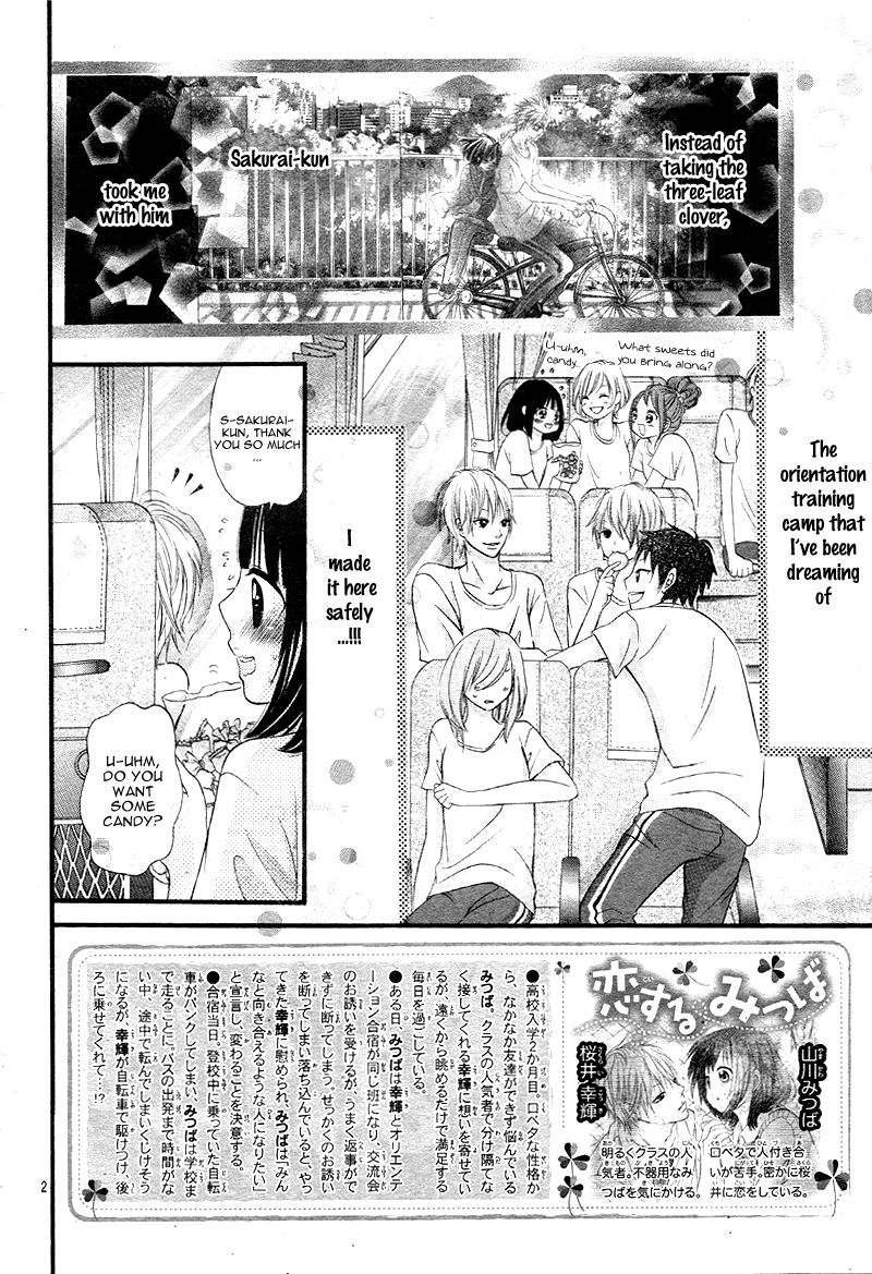 Koisuru Mitsuba Vol. 1 Ch. 3 第5页