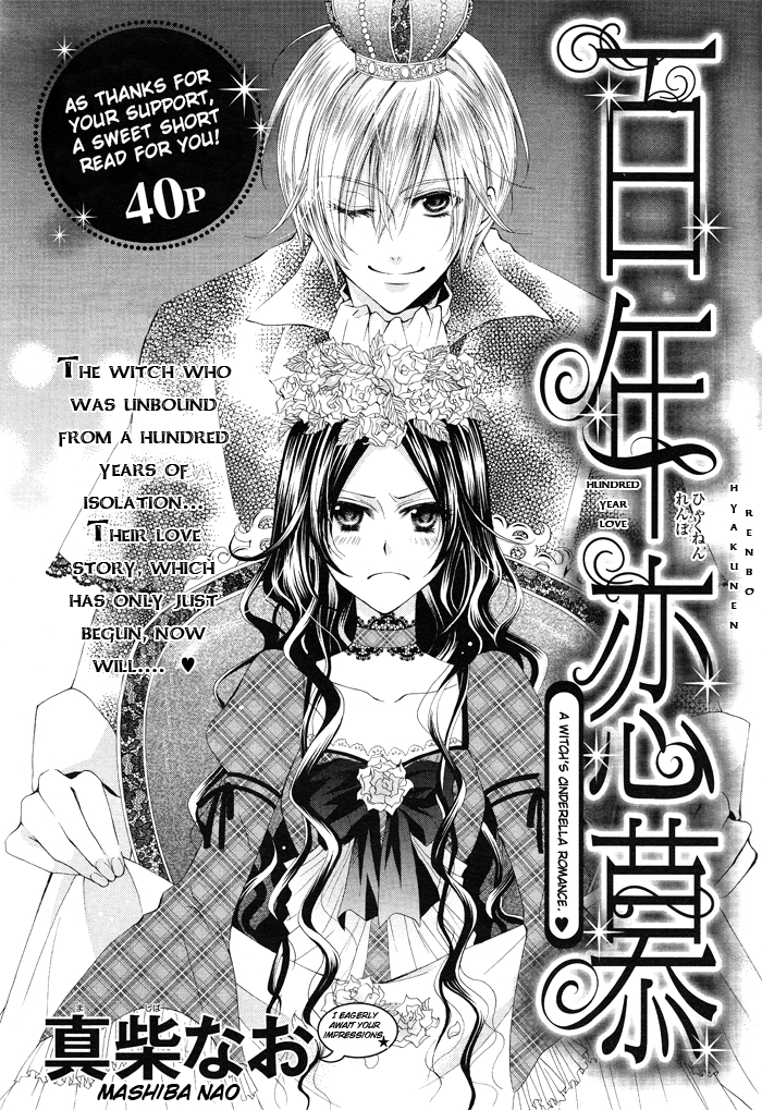 Hyakunen Renbo Vol. 1 Ch. 2 第2页