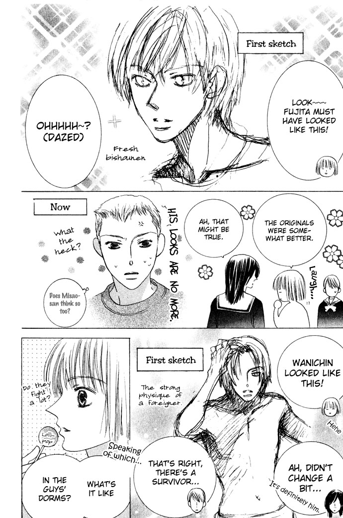 Beauty Is the Beast Vol. 1 Ch. 5.5 第5页