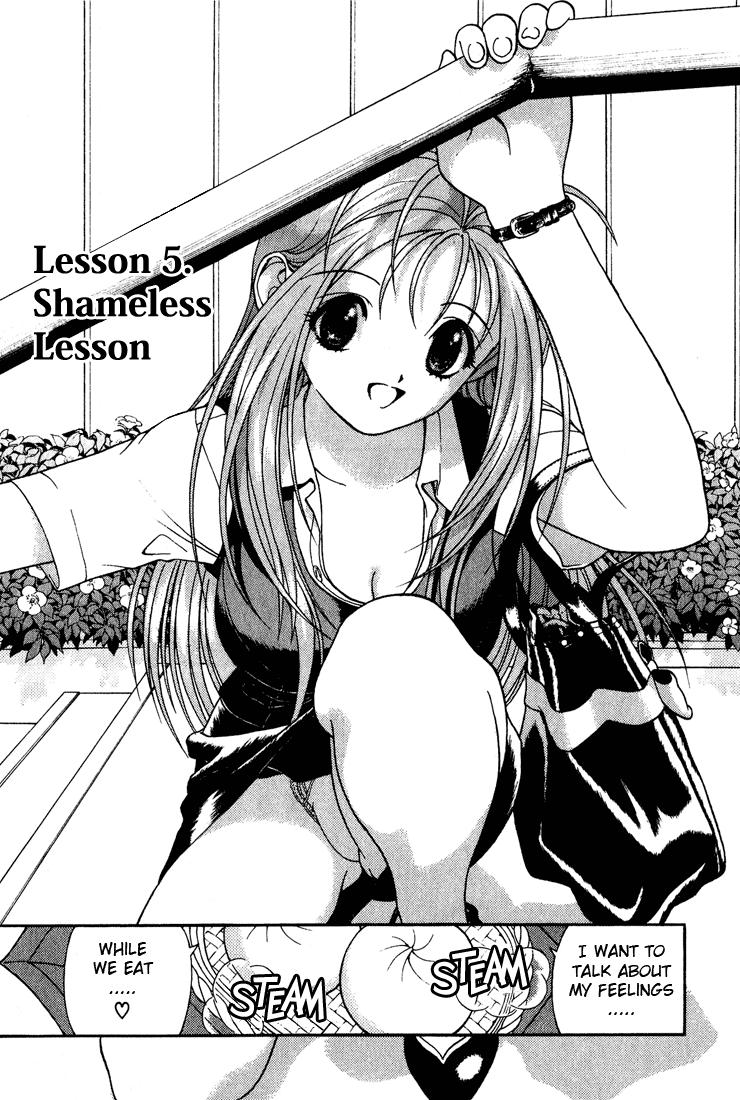 Gakuen Heaven Shameless Lesson 第1页