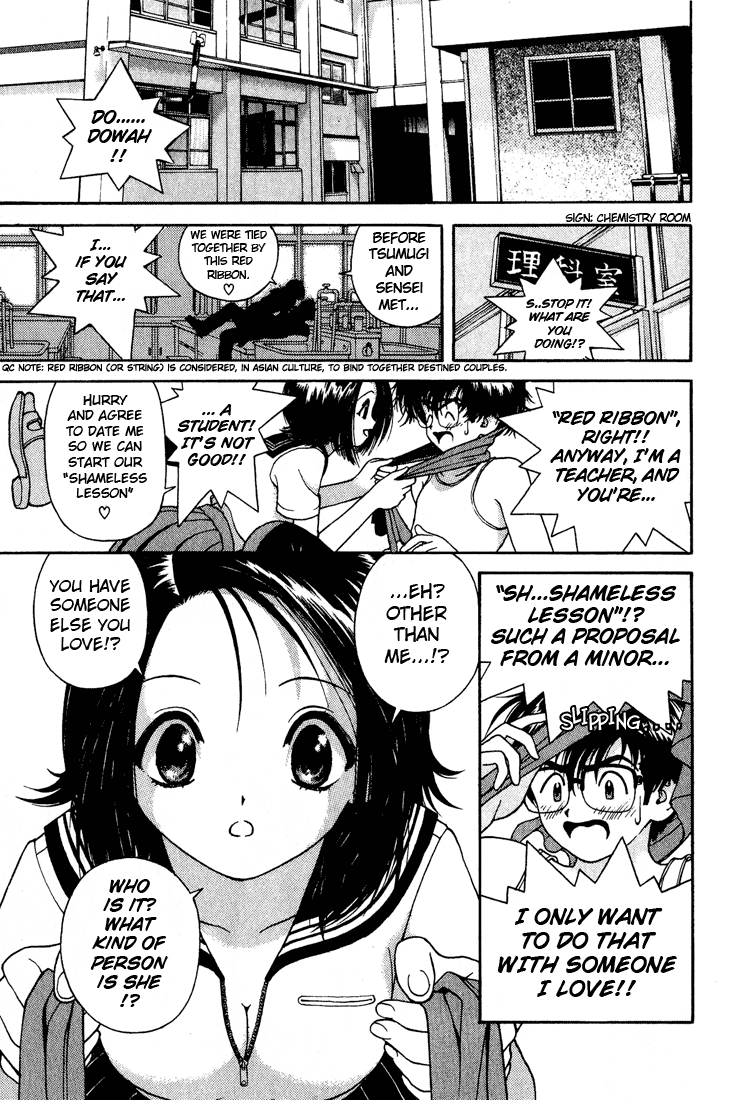 Gakuen Heaven Shameless Lesson 第5页