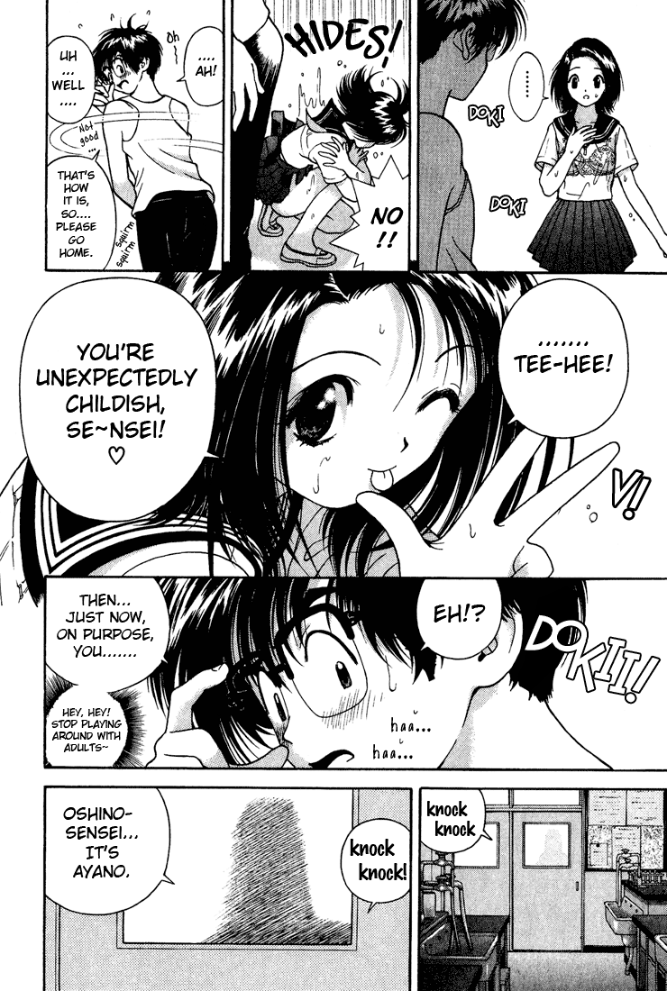 Gakuen Heaven Shameless Lesson 第8页