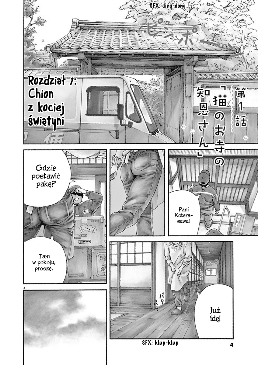 Neko no Otera no Chion-san 第5页