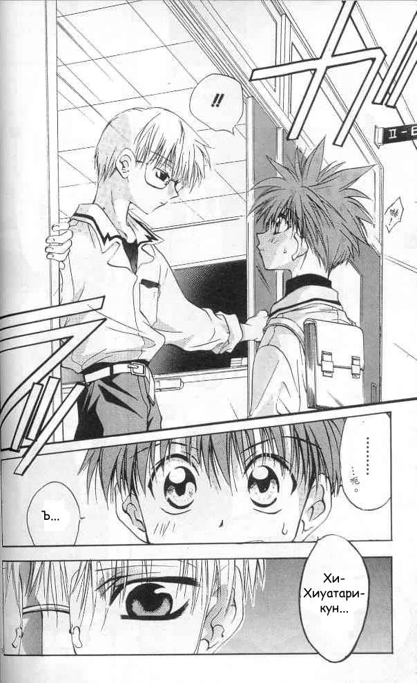 D•N•Angel• Vol. 1 Ch. 2 第13页