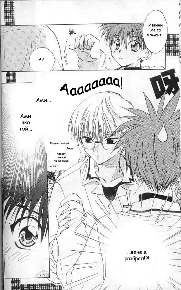 D•N•Angel• Vol. 1 Ch. 2 第15页