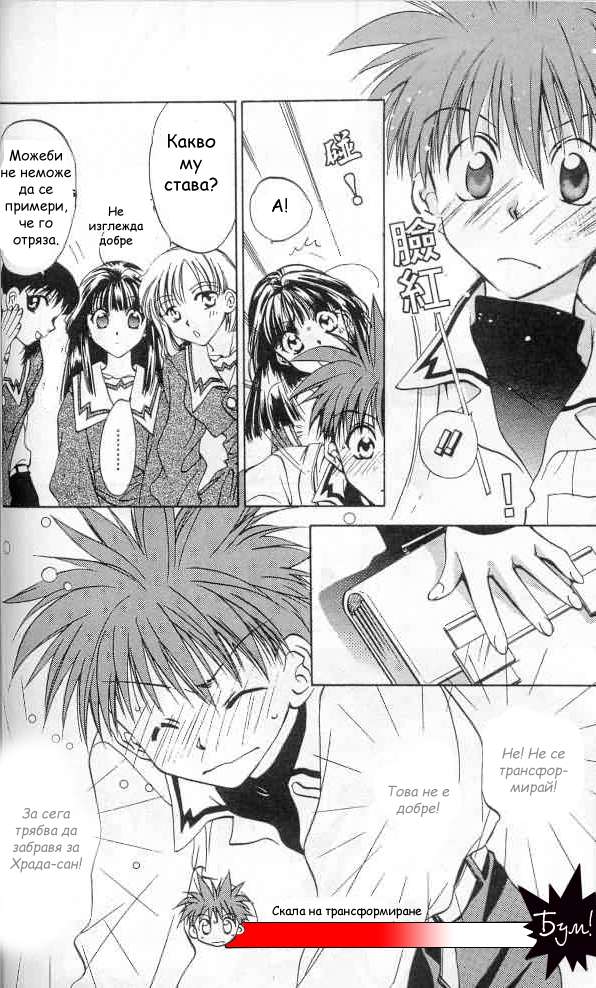D•N•Angel• Vol. 1 Ch. 2 第17页