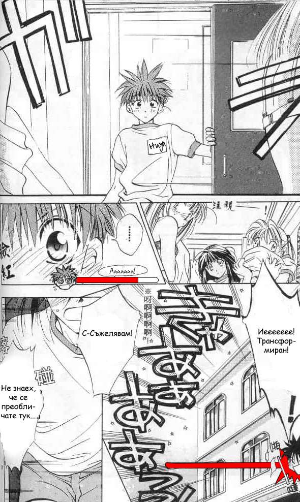 D•N•Angel• Vol. 1 Ch. 2 第21页