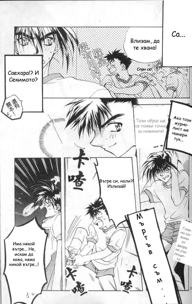 D•N•Angel• Vol. 1 Ch. 2 第24页